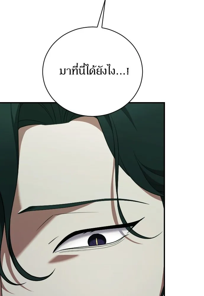 หมาป่าคู่เคียงบัลลังก์ ตอนที่ 37 รูปที่ 11