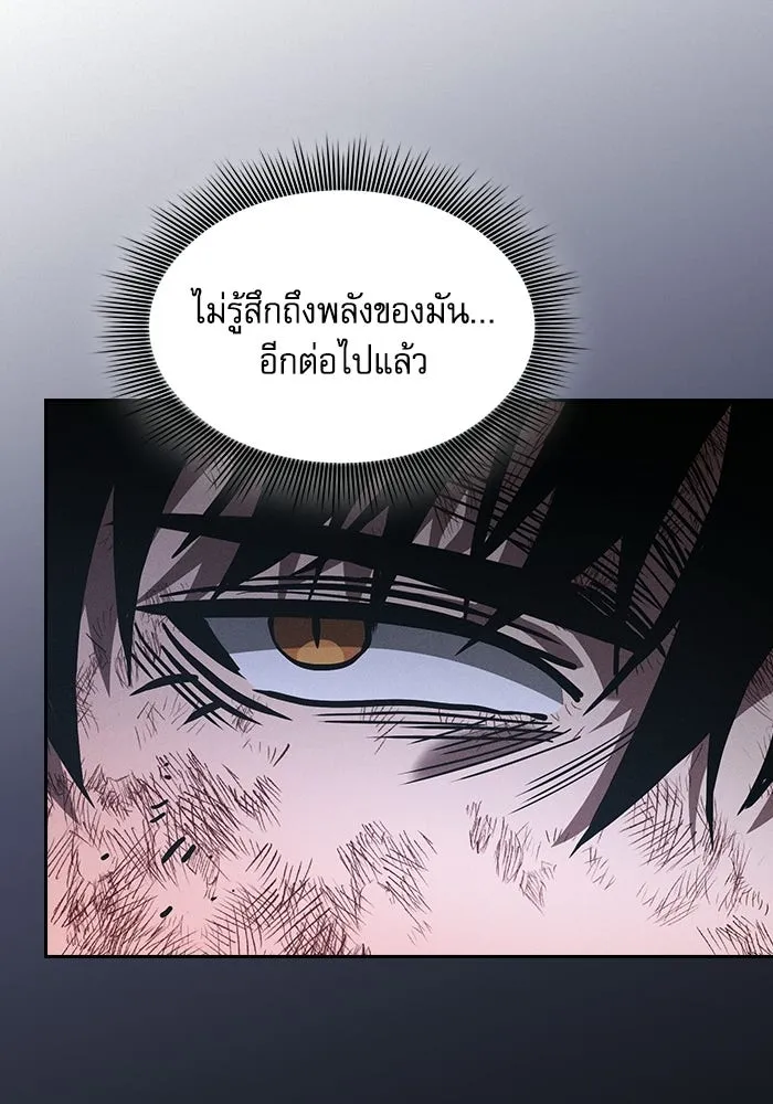 นักดาบอัจฉริยะจากอะคาเดมี ตอนที่ 119 รูปที่ 7