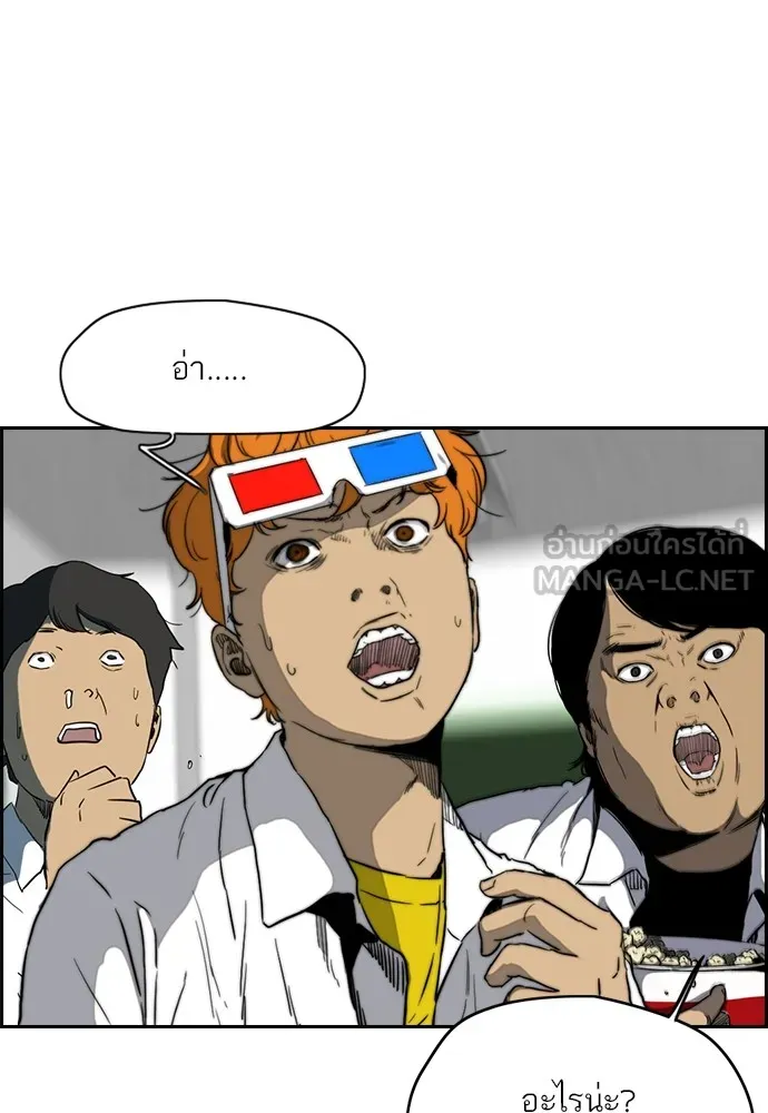 ปั่นสู้ฝันbrWind Breaker ตอนที่ 80 รูปที่ 48