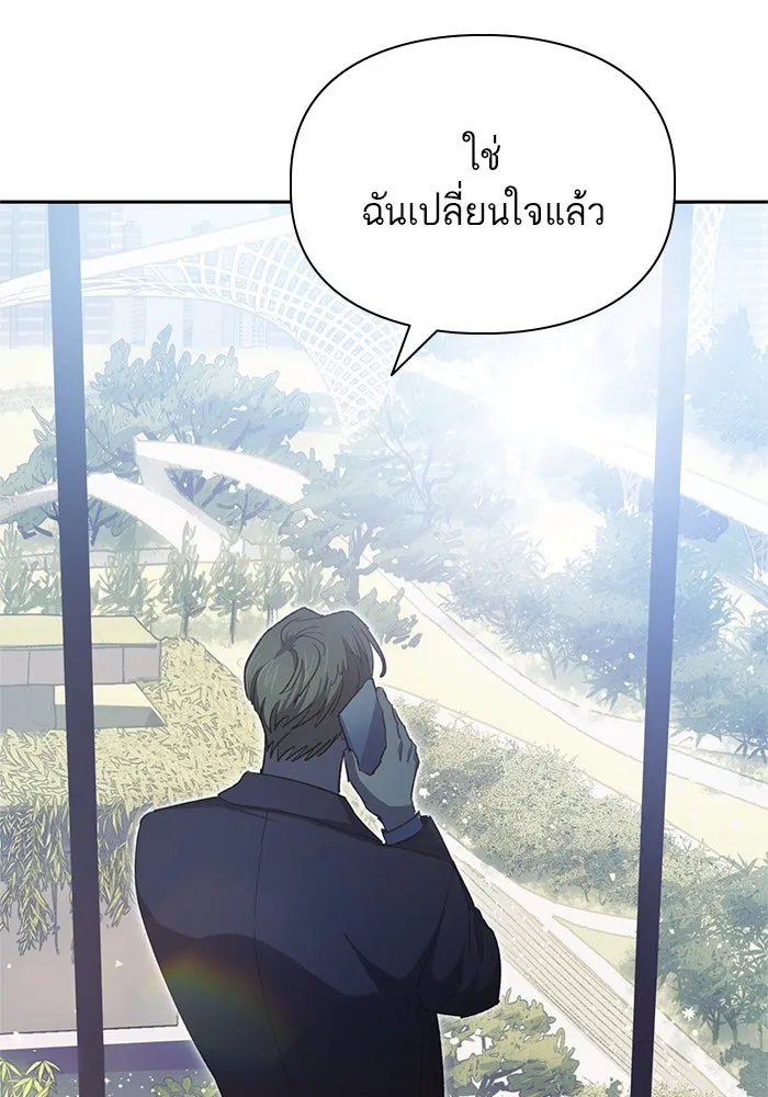 My S-Class Hunters ตอนที่ 65 อย่าก่อเรื่อง รูปที่ 77