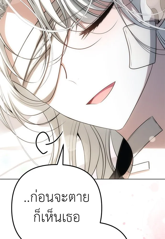 ยัยจิ๋วสมองแจ๋ว ตอนที่ 22 รูปที่ 37