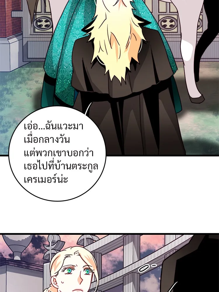 Bring the Love ตอนที่ 37 รูปที่ 89