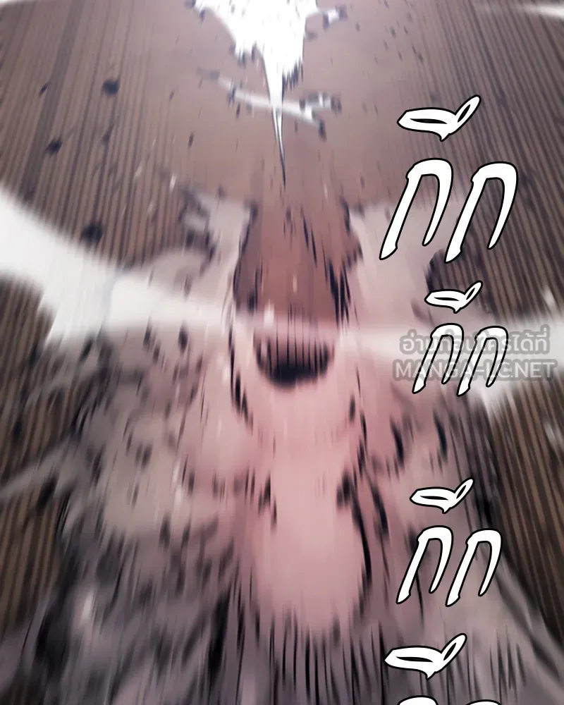 Player ตอนที่ 106 รูปที่ 15