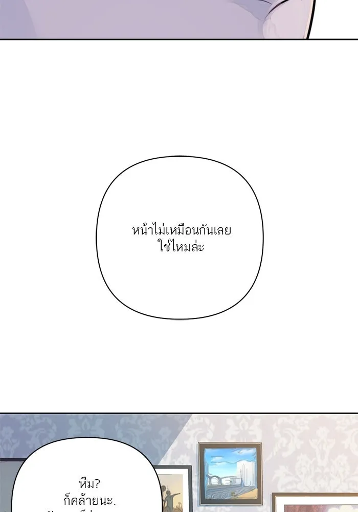 เปย์นี้เพื่อนาย My Sugar Baby ตอนที่ 27 คำโกหกและสวดอ้อนวอน รูปที่ 88
