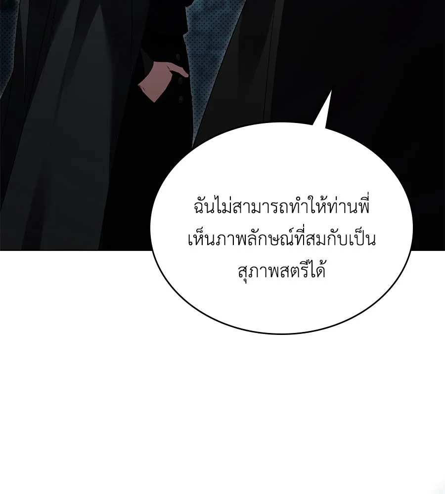เล่ห์รักชนชั้นสูง ตอนที่ 33 รูปที่ 121