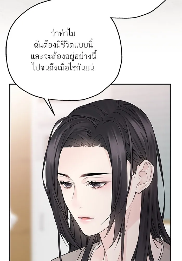 สลับรัก สลับชะตา ตอนที่ 54 รูปที่ 8