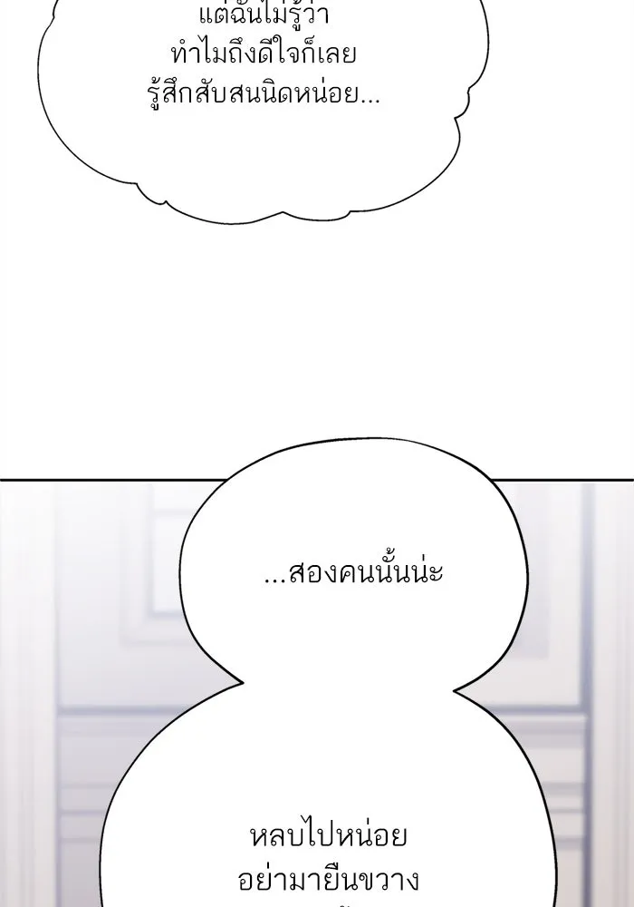 สลับรัก สลับชะตา ตอนที่ 6 รูปที่ 17