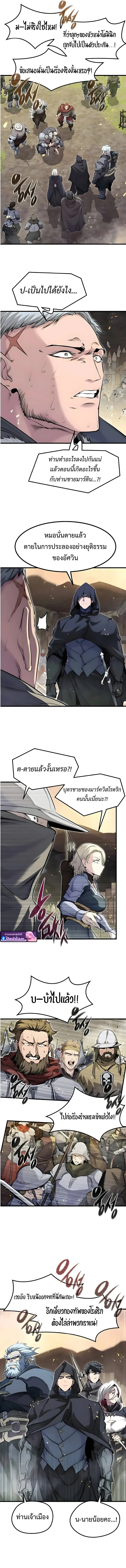 The Regressed Mercenary_s Machinations ตำนานราชาแห_งทหารร_บจ_าง ตอนที่ ตอนที่ 88 รูปที่ 7