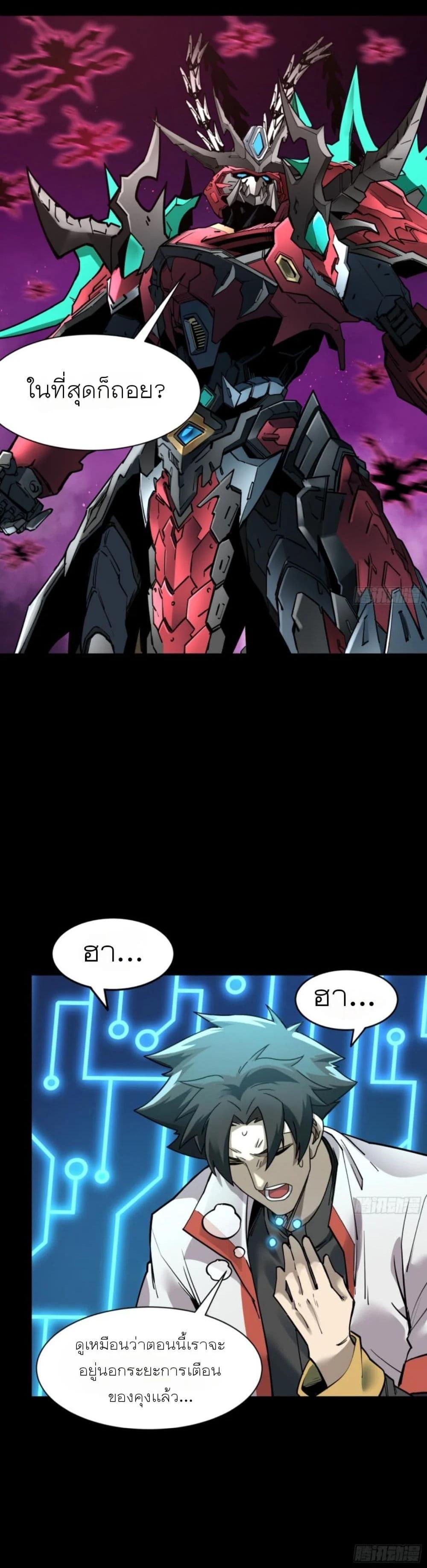 Manga-lc-com อ่านมังงะ อ่านการ์ตูน ออนไลน์ ฟรี Legend of Star General ตอนที่ 1 2 3 4 5 6 7 8 9 10 11 12 13 14 ฟรี ไม่มีโฆษณา Manga-lc - อ่าน มังงะ อ่าน การ์ตูน ออนไลน์ อ่านมังงะ ฟรี