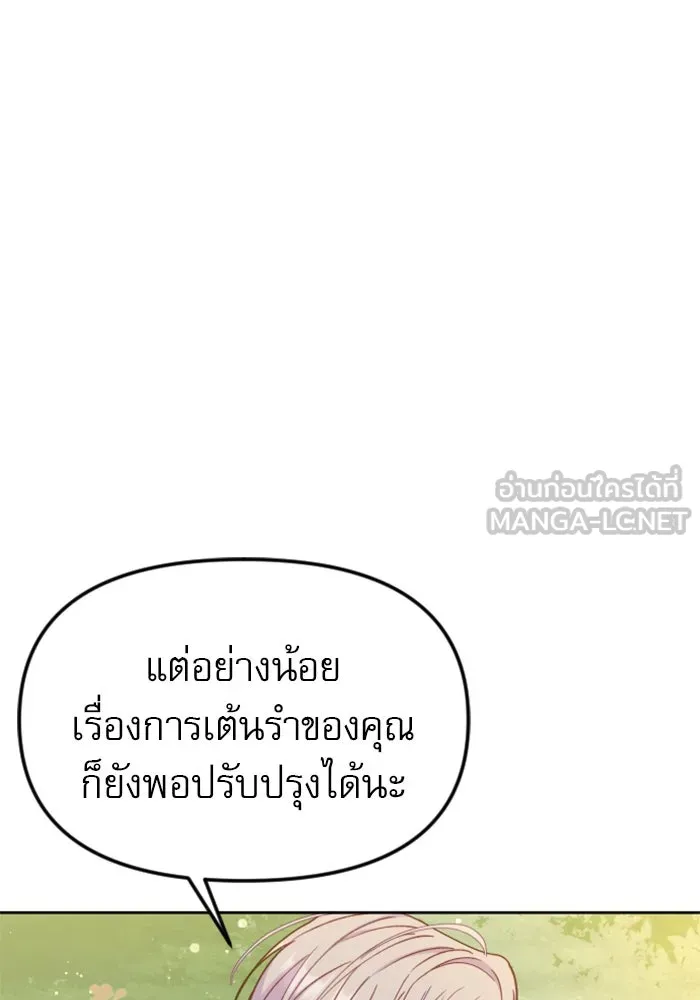 ไม่รักให้ตาย ตอนที่ 21 รูปที่ 87