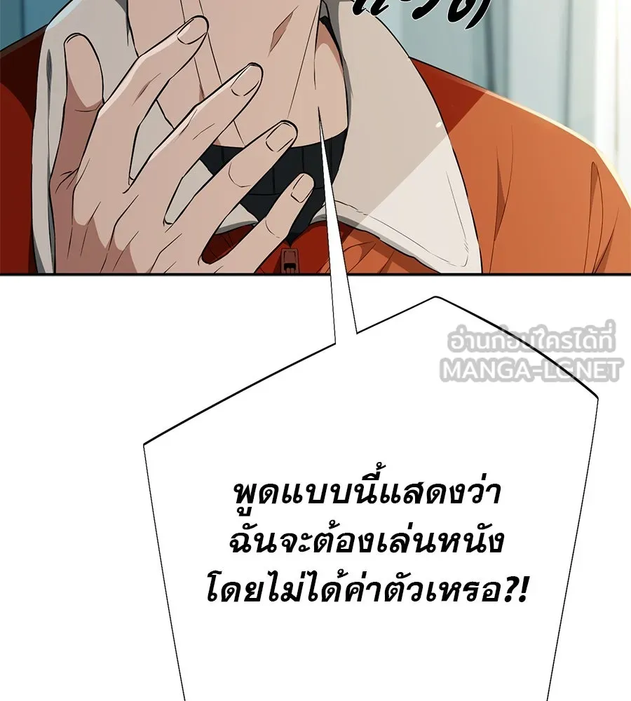 คอลเซ็นเตอร์เปลี่ยนชีวิต ตอนที่ 12 การเจรจา รูปที่ 213