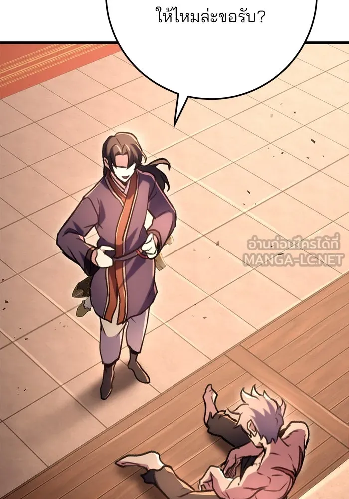 ดาบแห่งจักรพรรดิ ตอนที่ 33 รูปที่ 126
