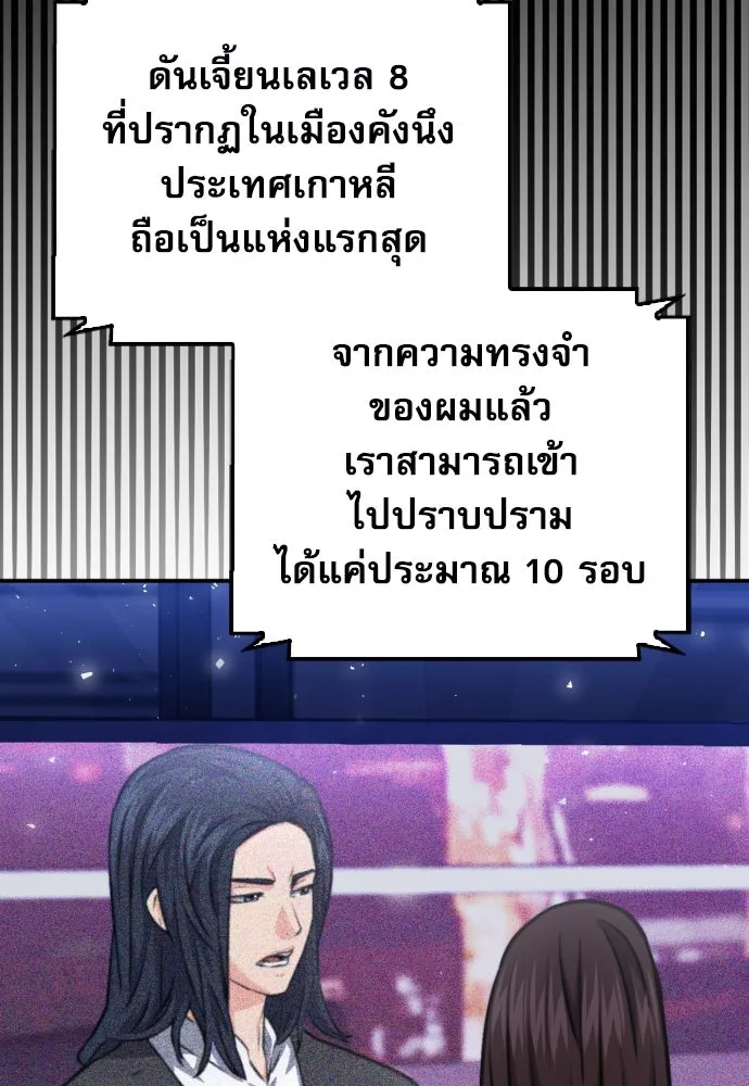 ดรูอิดแห่งสถานีโซล ตอนที่ 161 รูปที่ 7