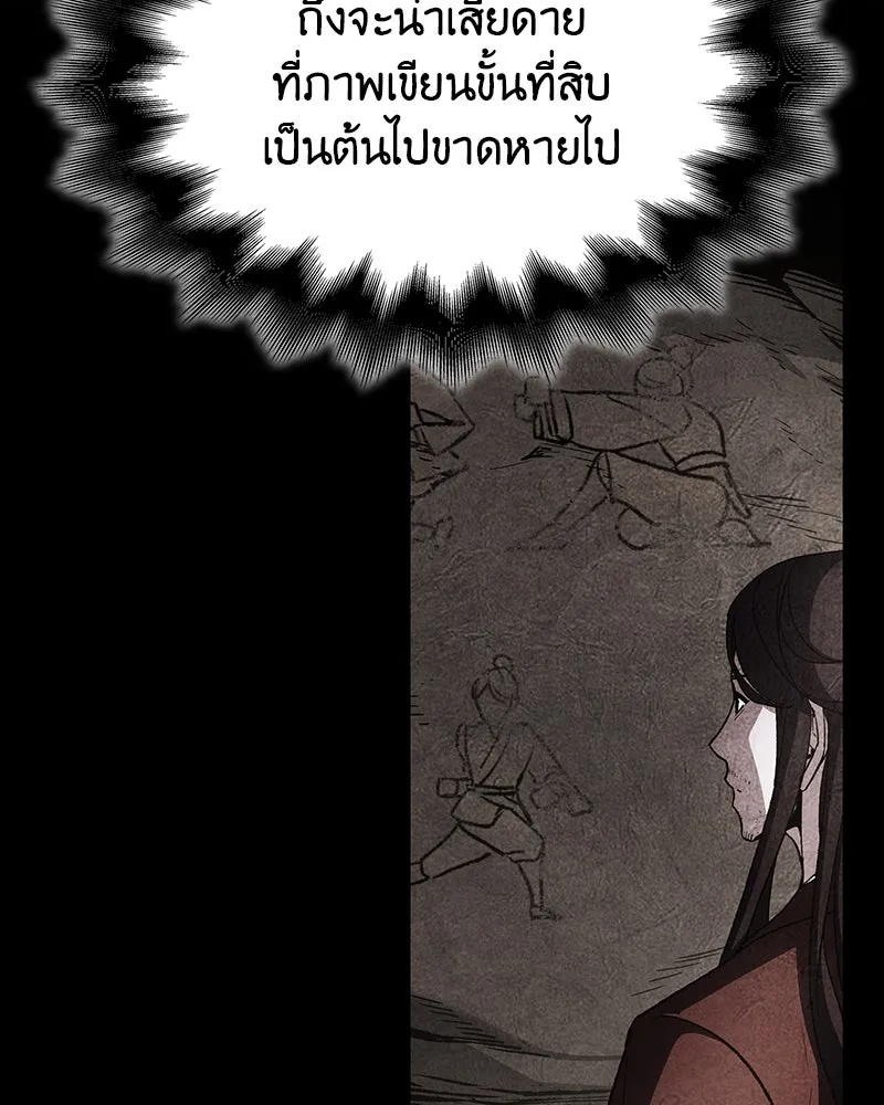เกิดอีกทีเป็นว่าที่ประมุขลัทธิมาร ตอนที่ 126 รูปที่ 175