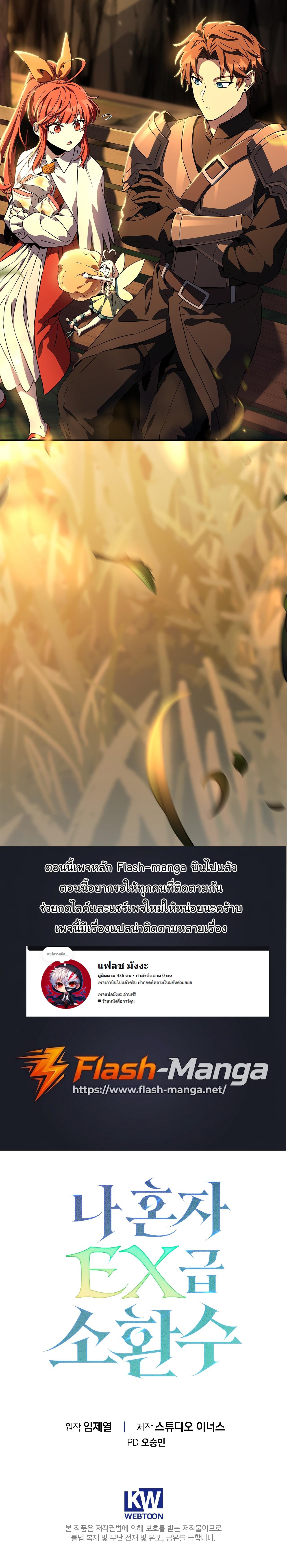 Manga-lc-com อ่านมังงะ อ่านการ์ตูน ออนไลน์ ฟรี Only I Have an EX-Grade Summon ตอนที่ 1 2 3 4 5 6 7 8 9 10 11 12 13 14 ฟรี ไม่มีโฆษณา Manga-lc - อ่าน มังงะ อ่าน การ์ตูน ออนไลน์ อ่านมังงะ ฟรี