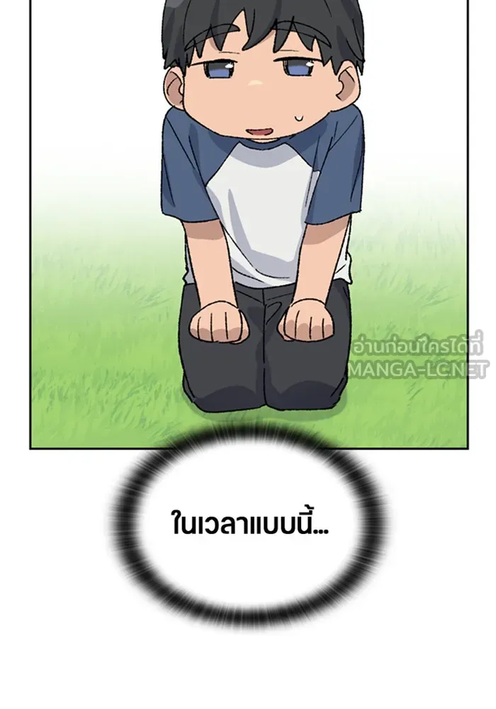 ตั้งแคมป์ฮีลใจในต่างโลก ตอนที่ 37 รูปที่ 67