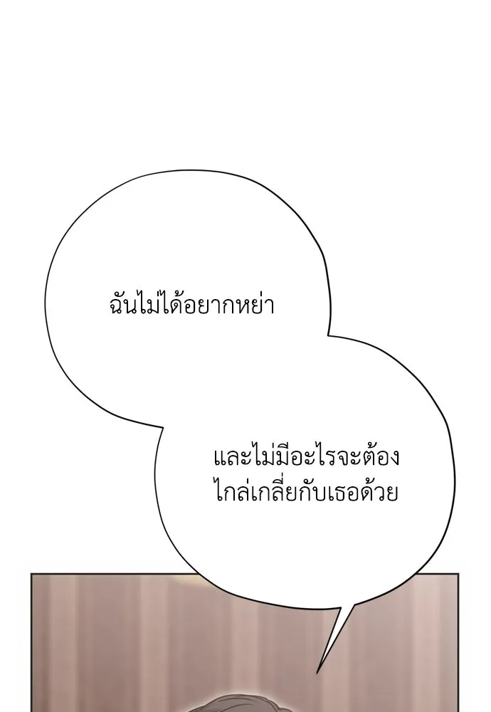 คมเขี้ยวชำระแค้น ตอนที่ 22 รูปที่ 5