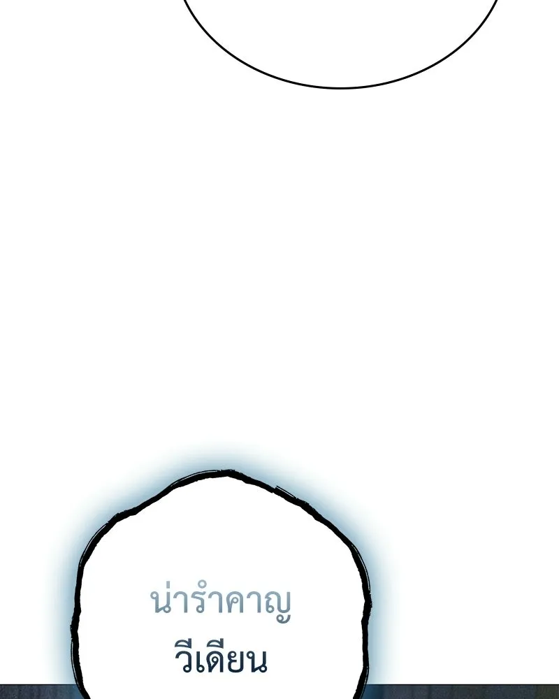 ลูกคนนี้ขอเปลี่ยนตอนจบ ตอนที่ 4 รูปที่ 103