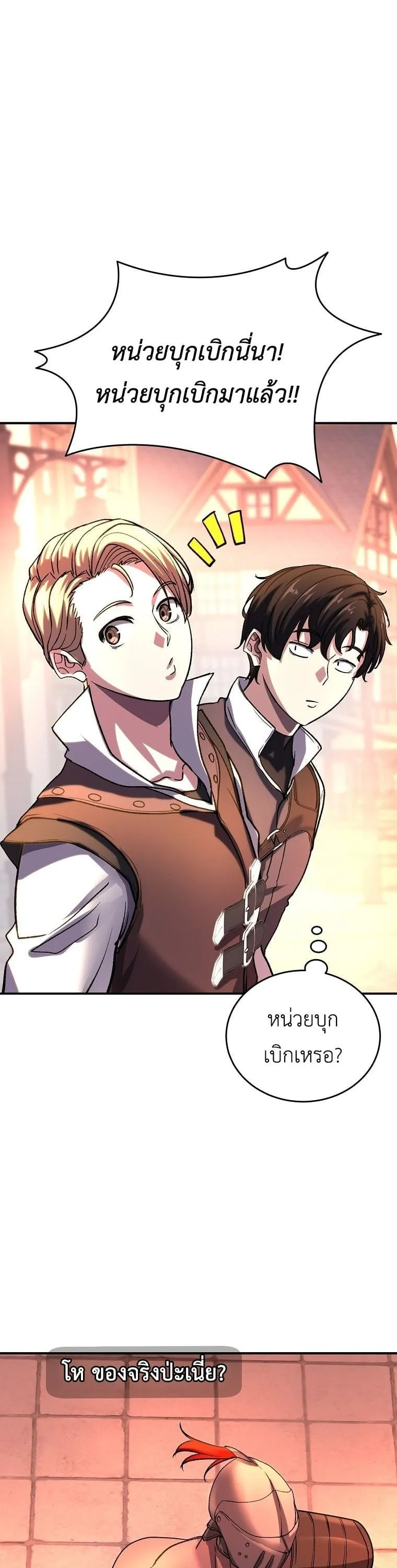 The Returnee_s Hidden Strategy Stream สตร_มเมอร_หวนค_น55ชาต_ ตอนที่ ตอนที่ 7 รูปที่ 4