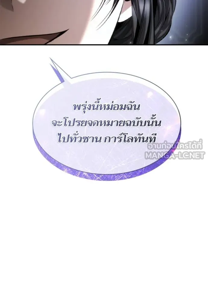 ชาตินี้น้องขอ ตอนที่ 163 รูปที่ 142