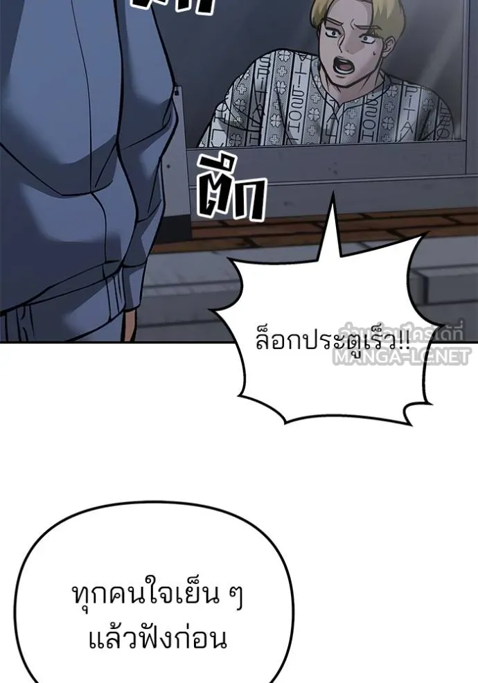 เลวฟากเลว ตอนที่ 120 รูปที่ 127