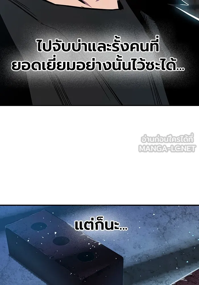 มหาสงครามคนแกร่ง ตอนที่ 1 อิมดาจุน รูปที่ 111