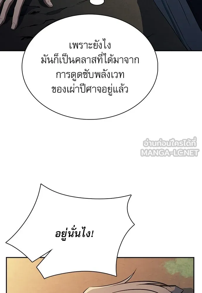ครัวผู้กล้าท้าให้ชิม ตอนที่ 61 รูปที่ 18