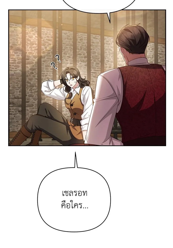 อยู่ดี ๆ ก็มีนางเอกนิยายเป็นเพื่อนบ้าน ตอนที่ 8 รูปที่ 46