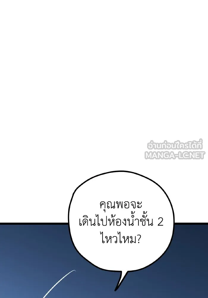 รักนี้ไม่มีรีไซเคิล ตอนที่ 111 รูปที่ 135