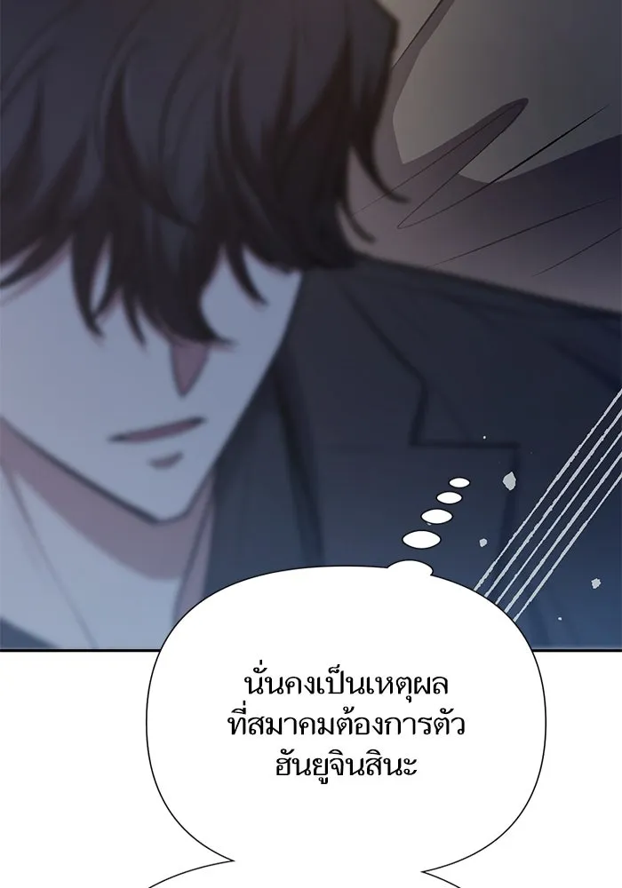 My S-Class Hunters ตอนที่ 110 วิธีรับมือกับละครจัดฉาก (1) รูปที่ 113