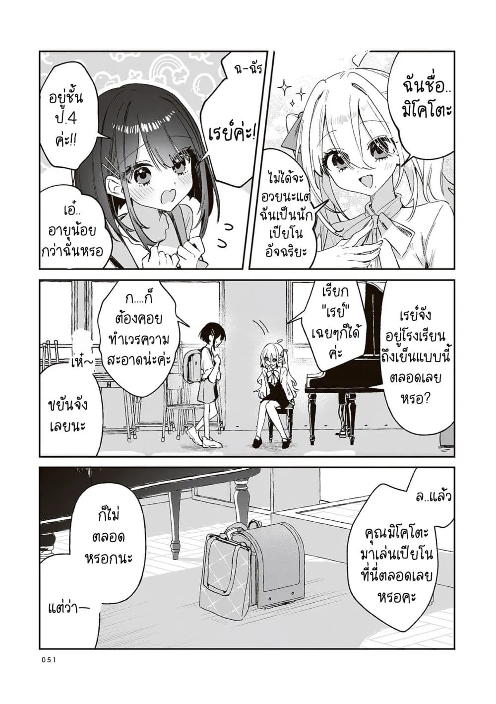 Manga-lc-com อ่านมังงะ อ่านการ์ตูน ออนไลน์ ฟรี Mikoto to Rei ตอนที่ 1 2 3 4 5 6 7 8 9 10 11 12 13 14 ฟรี ไม่มีโฆษณา Manga-lc - อ่าน มังงะ อ่าน การ์ตูน ออนไลน์ อ่านมังงะ ฟรี