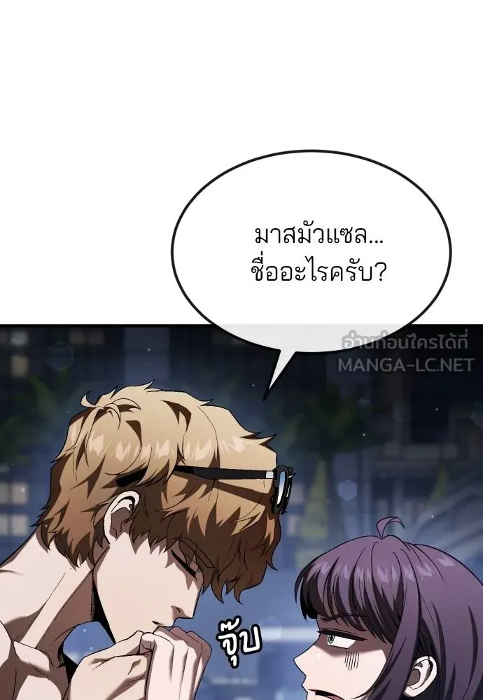 สนิมเชือดเลือดสาด ตอนที่ 25 รูปที่ 14