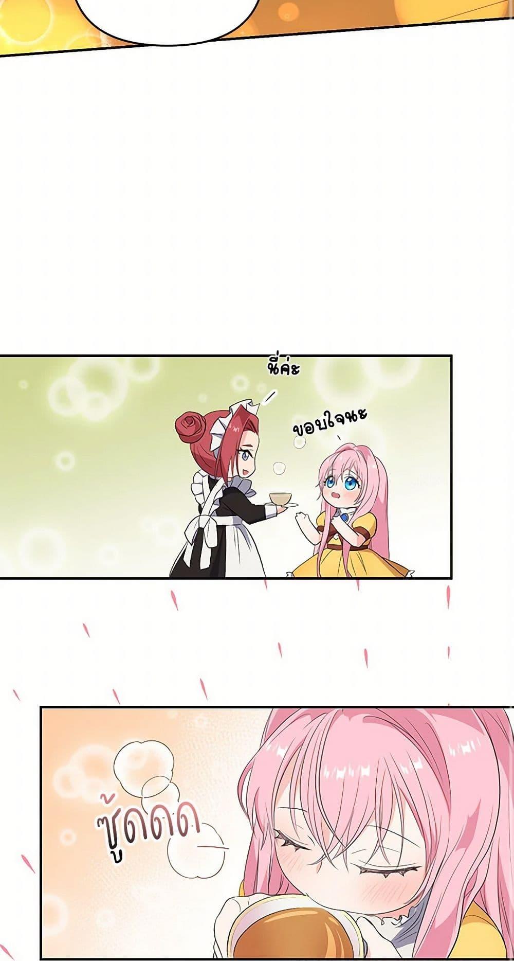 Manga-lc-com อ่านมังงะ อ่านการ์ตูน ออนไลน์ ฟรี Our Little Empress ตอนที่ 1 2 3 4 5 6 7 8 9 10 11 12 13 14 ฟรี ไม่มีโฆษณา Manga-lc - อ่าน มังงะ อ่าน การ์ตูน ออนไลน์ อ่านมังงะ ฟรี