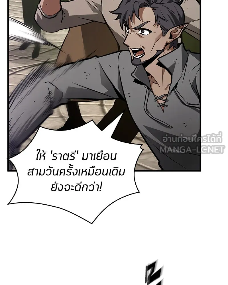 Omniscient Reader อ่านชะตาวันสิ้นโลก ตอนที่ 38 นักปฏิวัติตัวปลอม (5) รูปที่ 75
