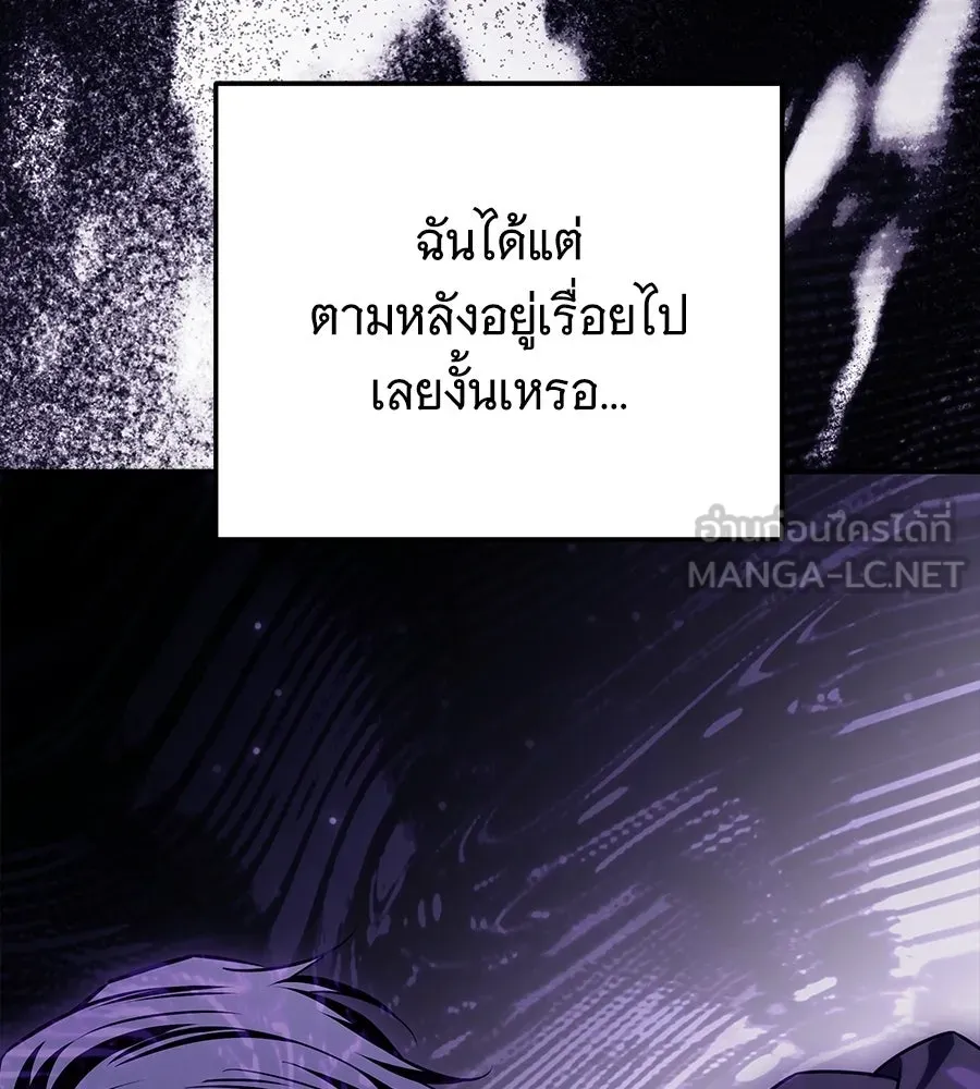 เปลี่ยนบทร้ายให้เป็นบทรัก ตอนที่ 55 รูปที่ 45