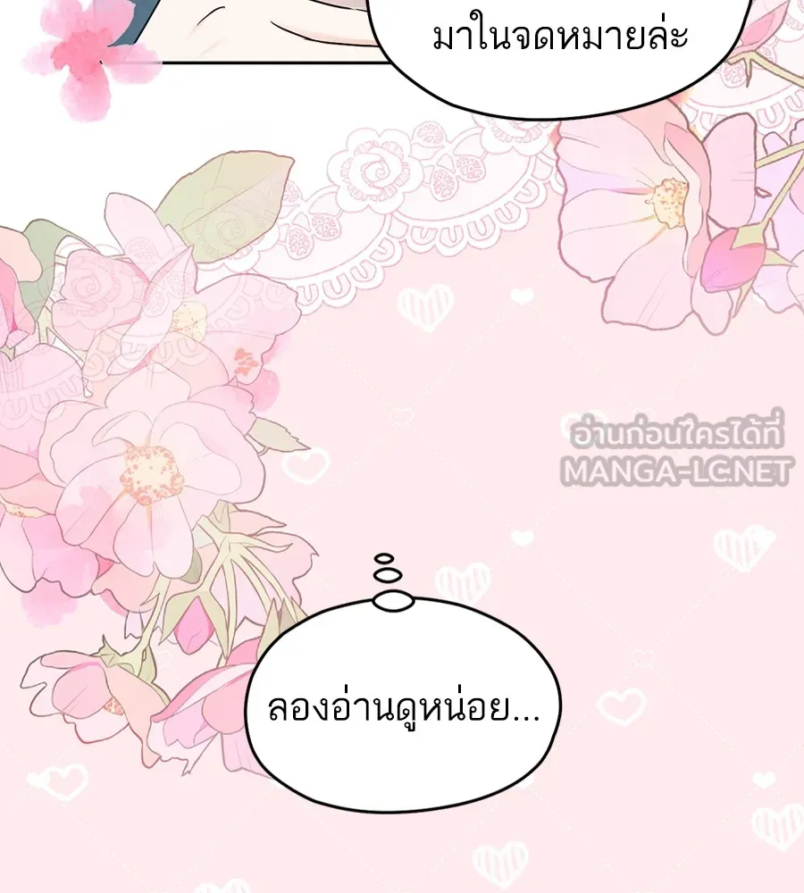 ทางหลุดพ้นของนักบุญลวง ตอนที่ 17 รูปที่ 78