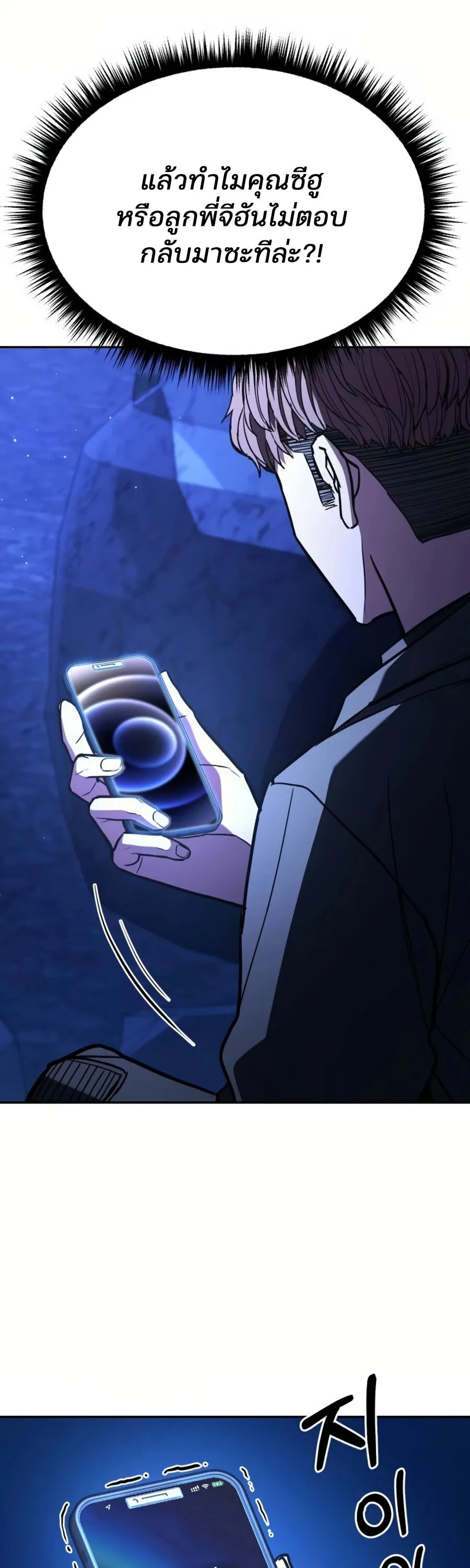 Expelled Hero Is Too Strong ฮ_โร_ผ_แข_งแกร_งถ_กไล_ออกจากก_ลด_อ_นด_บหน_ง ตอนที่ ตอนที่ 26 รูปที่ 72