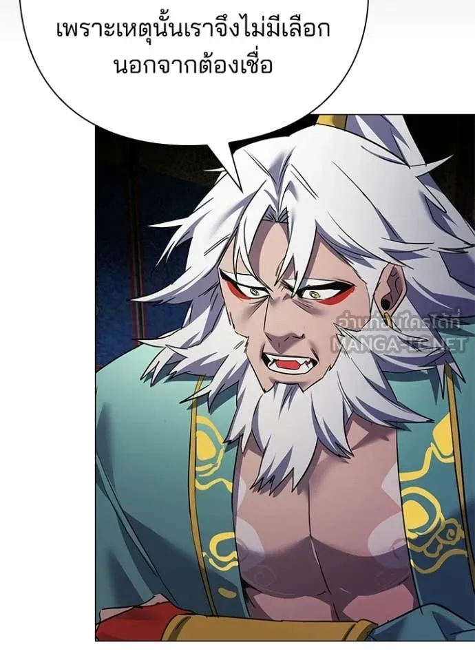 คืนแห่งโทแกบี ตอนที่ 109 รูปที่ 87