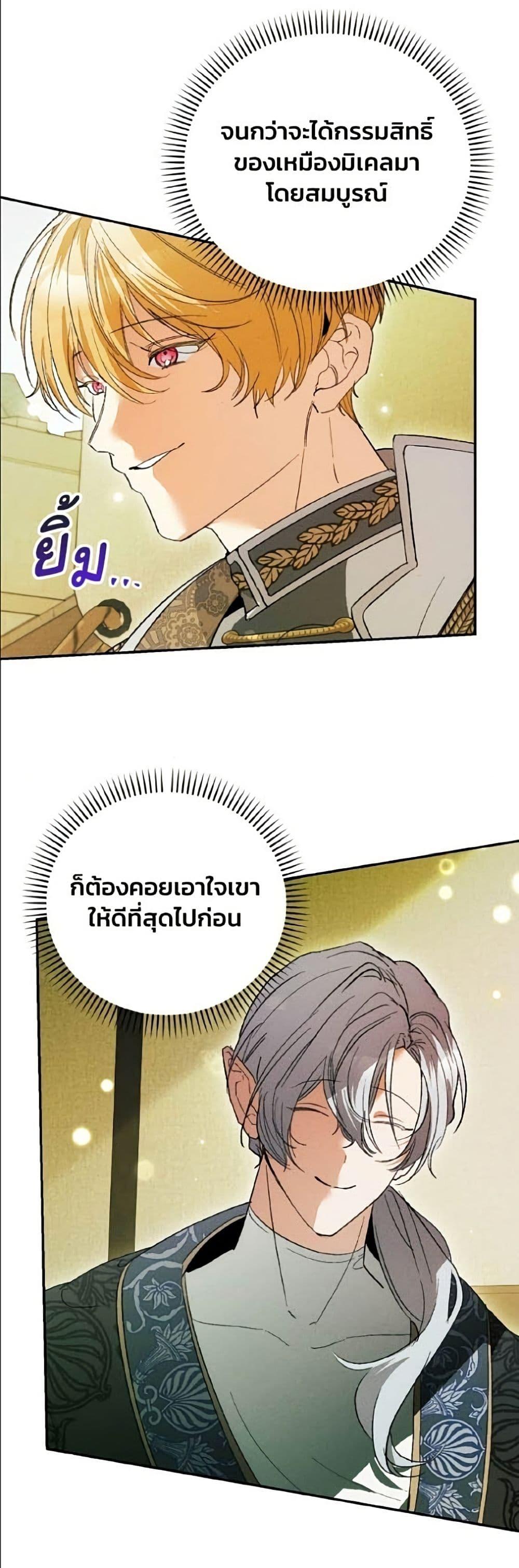 Manga-lc-com อ่านมังงะ อ่านการ์ตูน ออนไลน์ ฟรี I Will Protect My Tyrant Dad! ตอนที่ 1 2 3 4 5 6 7 8 9 10 11 12 13 14 ฟรี ไม่มีโฆษณา Manga-lc - อ่าน มังงะ อ่าน การ์ตูน ออนไลน์ อ่านมังงะ ฟรี