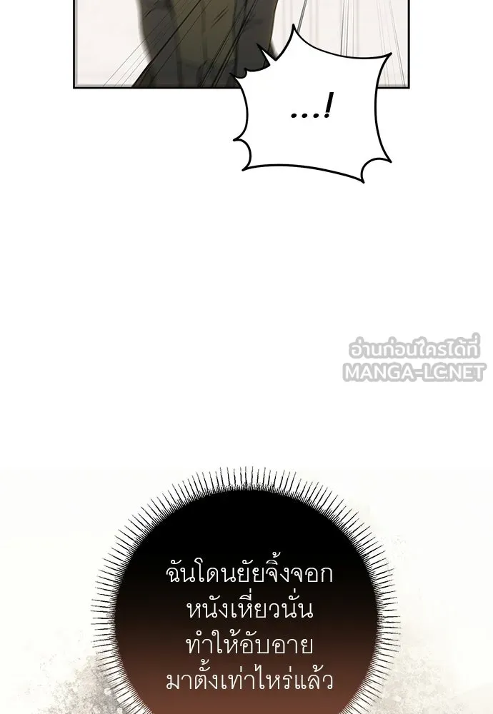 อยากได้ ก็เอาไป ตอนที่ 41 รูปที่ 63