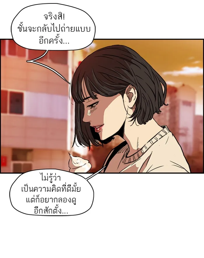 ปั่นสู้ฝันbrWind Breaker ตอนที่ 65 รูปที่ 40