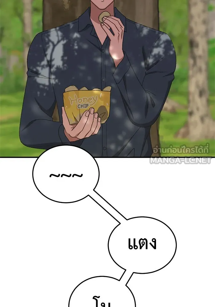 ช่วยเปลี่ยนฉันที ตอนที่ 308. ซีซัน 3 ฮยอนยอจู 3 รูปที่ 24