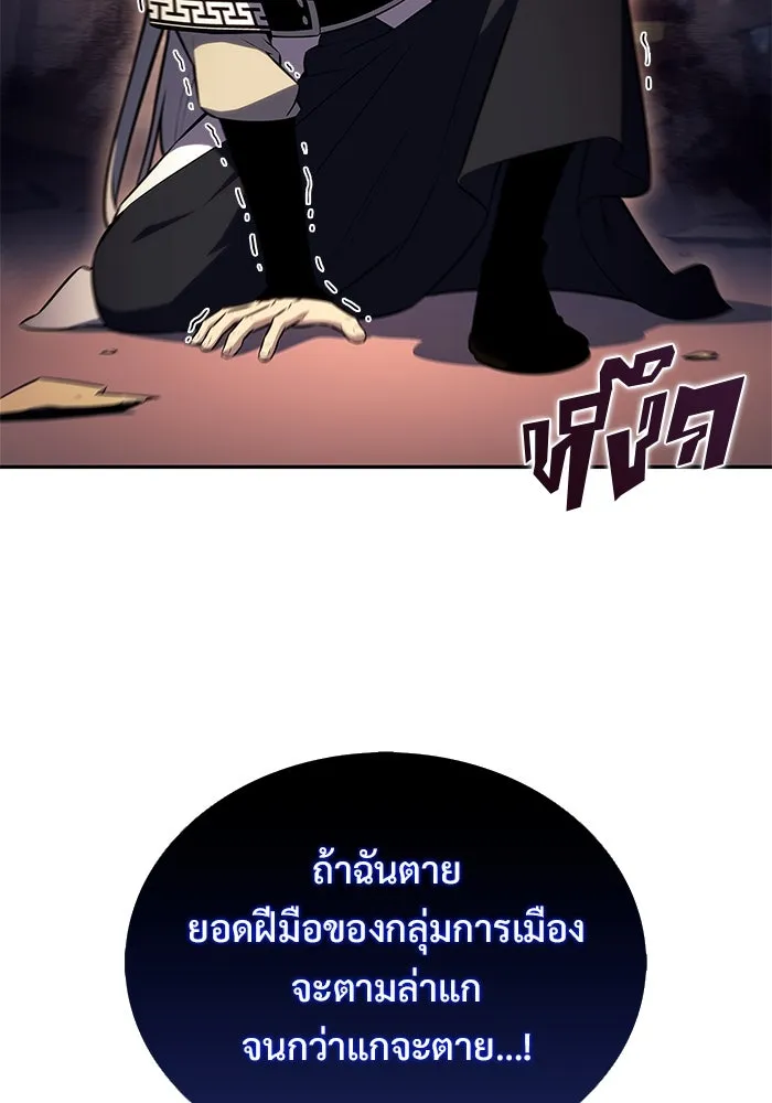 ผู้เล่นหน้าใหม่เลเวลแมกซ์ ตอนที่ 189 กลุ่มมูริม (2) รูปที่ 71