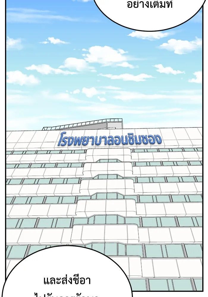 ช่วยเปลี่ยนฉันที ตอนที่ 183. คโยแทฮี 23 รูปที่ 47