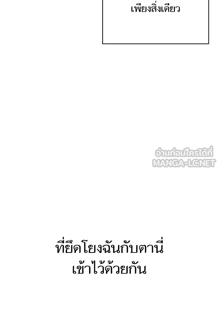 โชคชะตานำพารัก ตอนที่ 131 1 ปีแล้ว รูปที่ 30