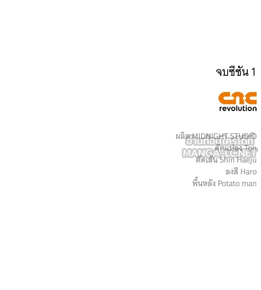 สาว(ลับ)ใช้ของท่านเคานต์ตาบอด ตอนที่ 49 (จบซีซัน 1) รูปที่ 183