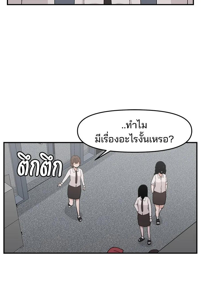 ห้องเรียนสาวแสบ ตอนที่ 31 รูปที่ 2