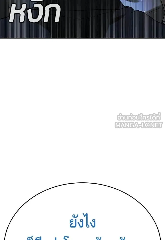 คูเซรา ตอนที่ 51 รูปที่ 137