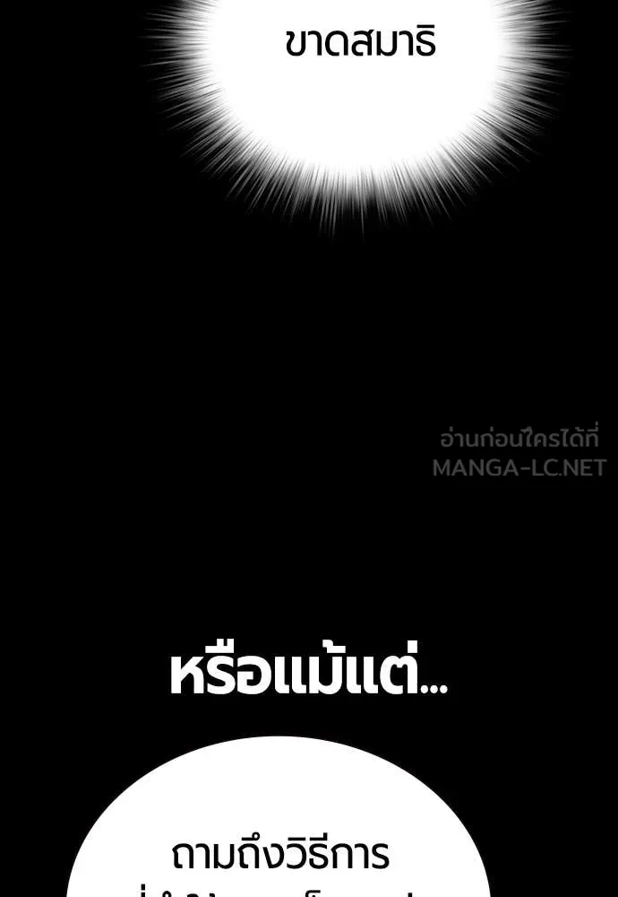 Jungle Juice ตอนที่ 164 รูปที่ 14