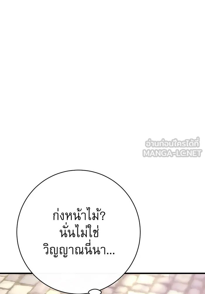 นางร้ายที่ไหนจะมีคุณธรรม ตอนที่ 88 รูปที่ 42